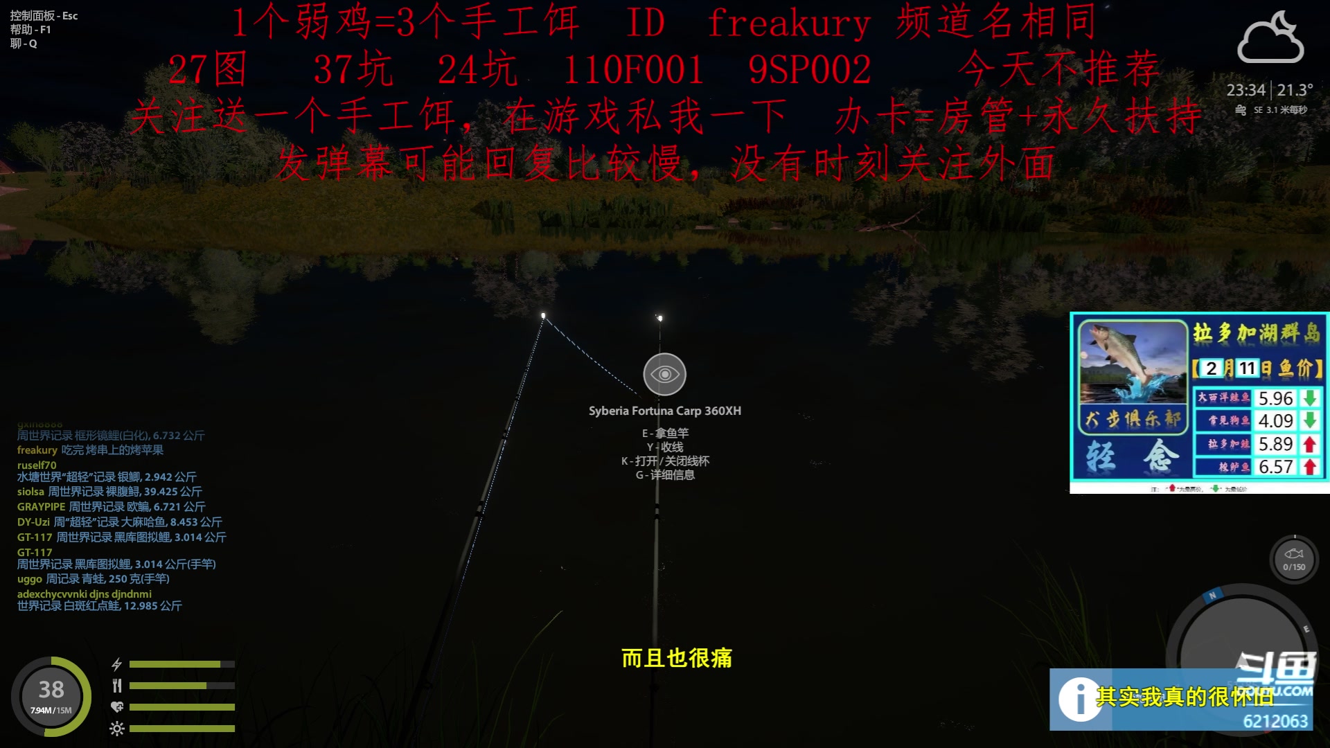 【2023-02-11 16点场】逸遥123：钓鱼休闲栏目