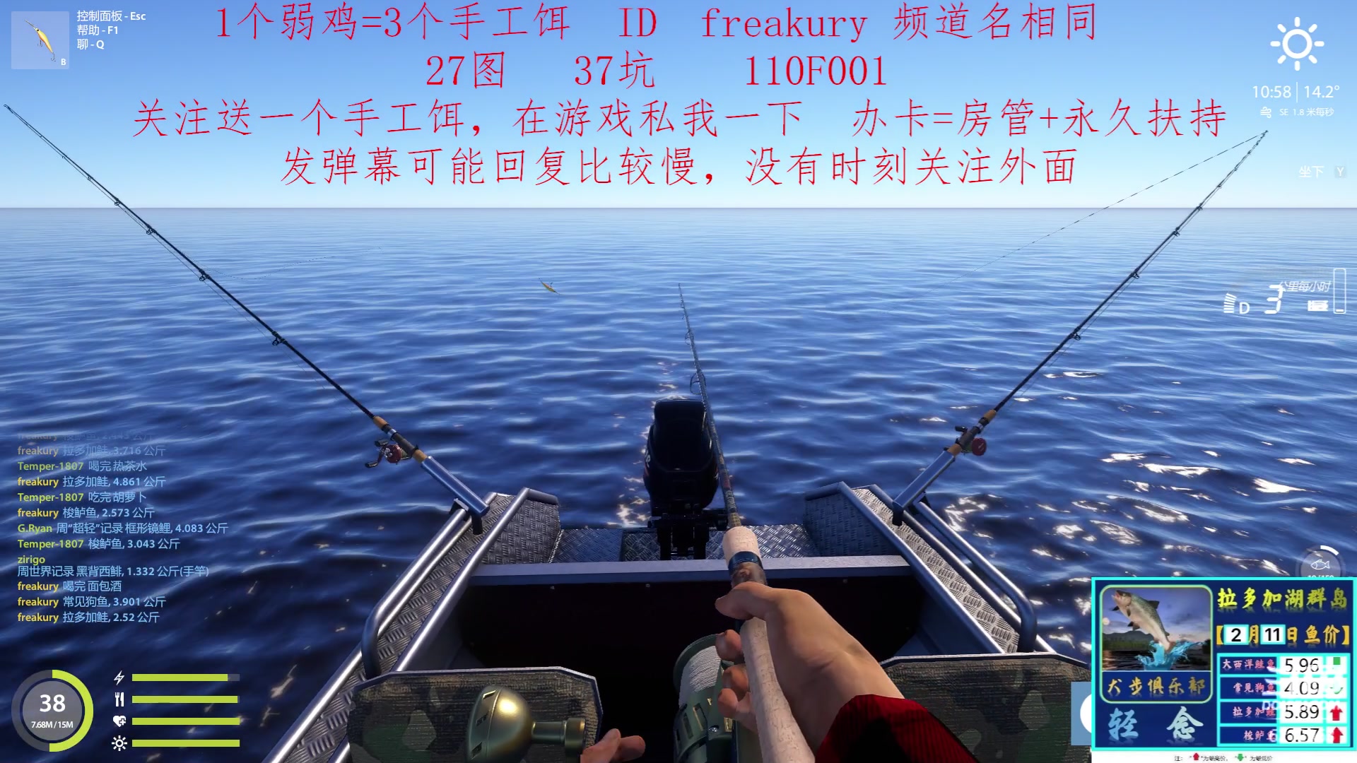 【2023-02-11 12点场】逸遥123：钓鱼休闲栏目