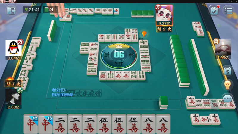 【欢乐麻将】靓旭的精彩时刻 20230212 09点场