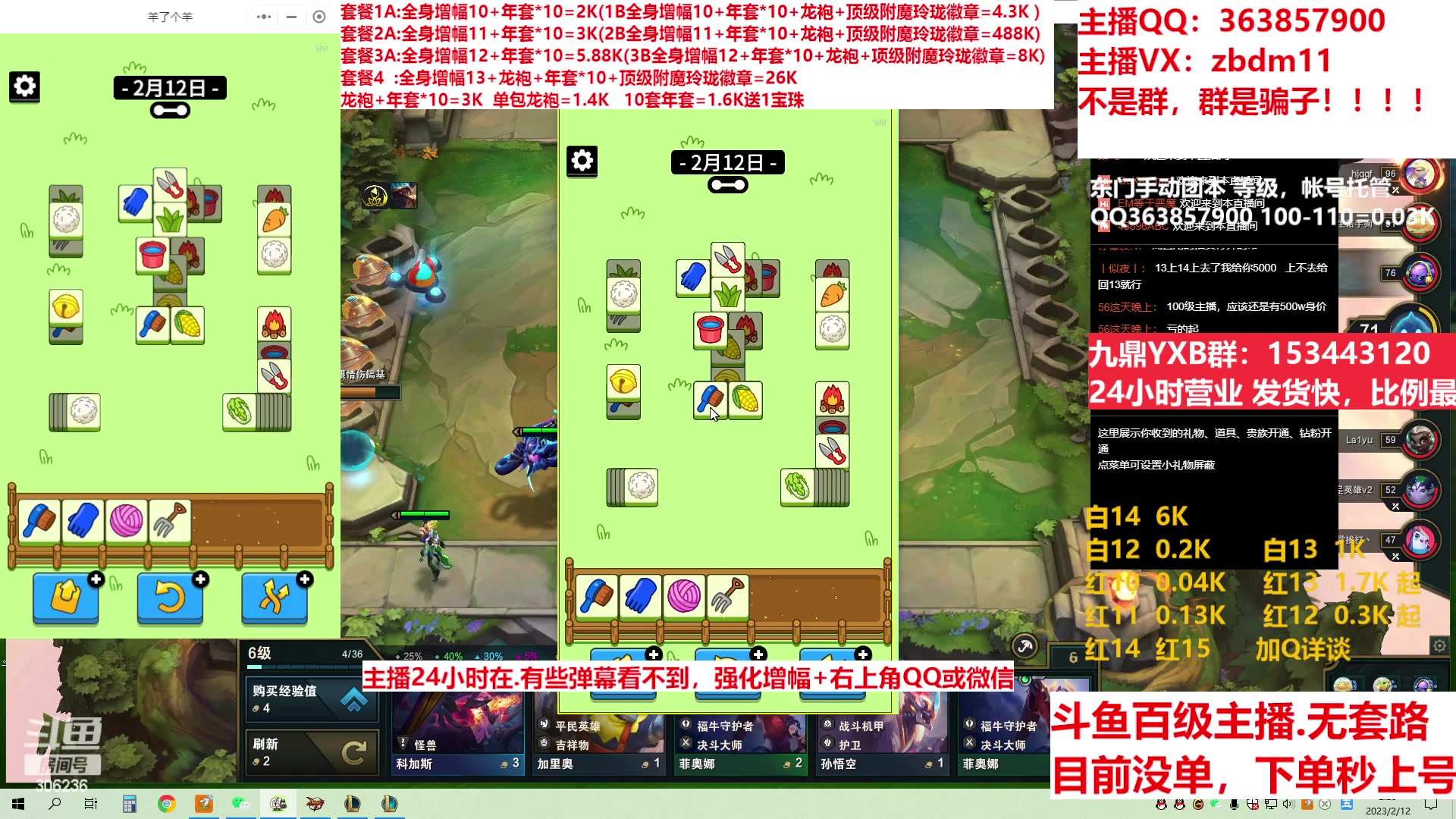 【2023-02-12 01点场】主播东门：东门：增幅强化套餐礼包