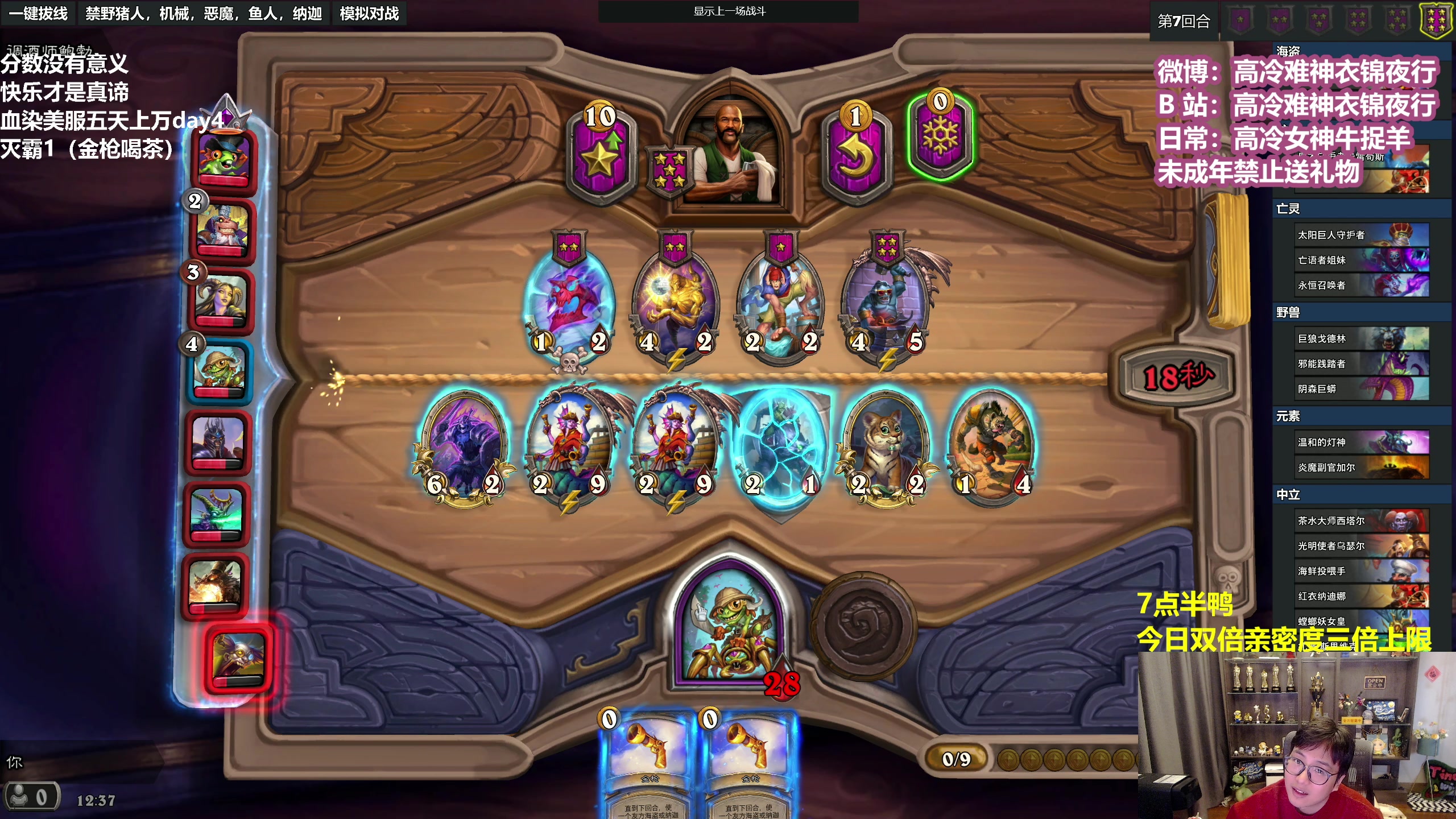 【2023-02-12 11点场】衣锦夜行：双倍亲密度五天上万day4