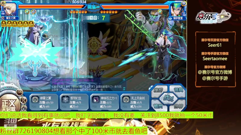 【2023-02-06 13点场】赛尔王007：赛尔号PVE和PVP