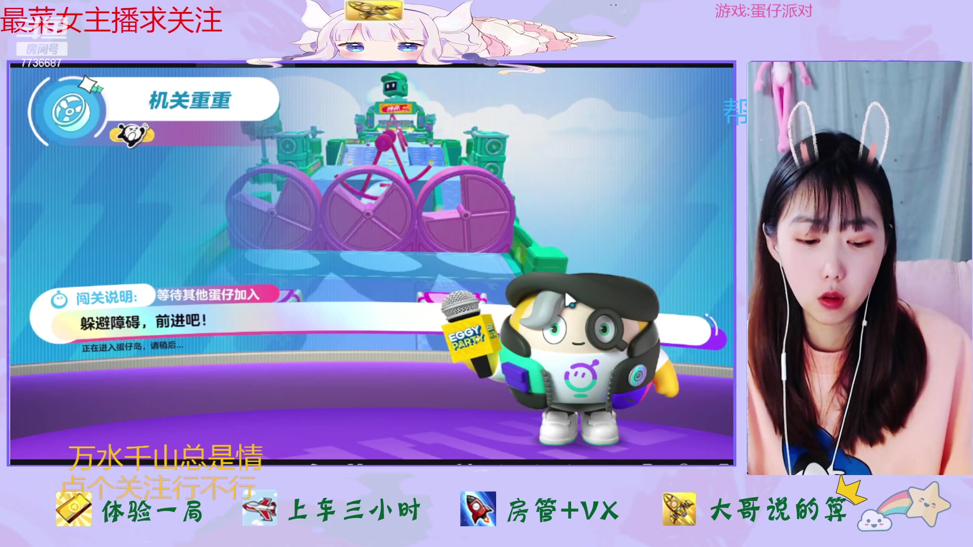 【2023-02-12 14点场】停留在雨中Cium：蛋仔派对来了