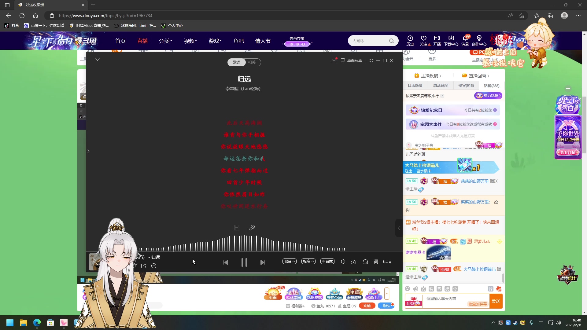 【2023-02-11 16点场】阿福Afuuu：【小福茶馆】勤能补拙！