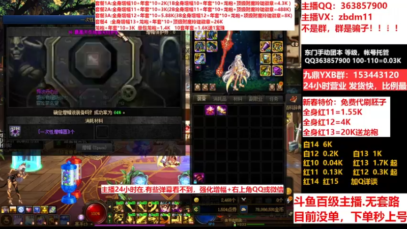 【2023-02-12 20点场】主播东门：东门：增幅强化套餐礼包