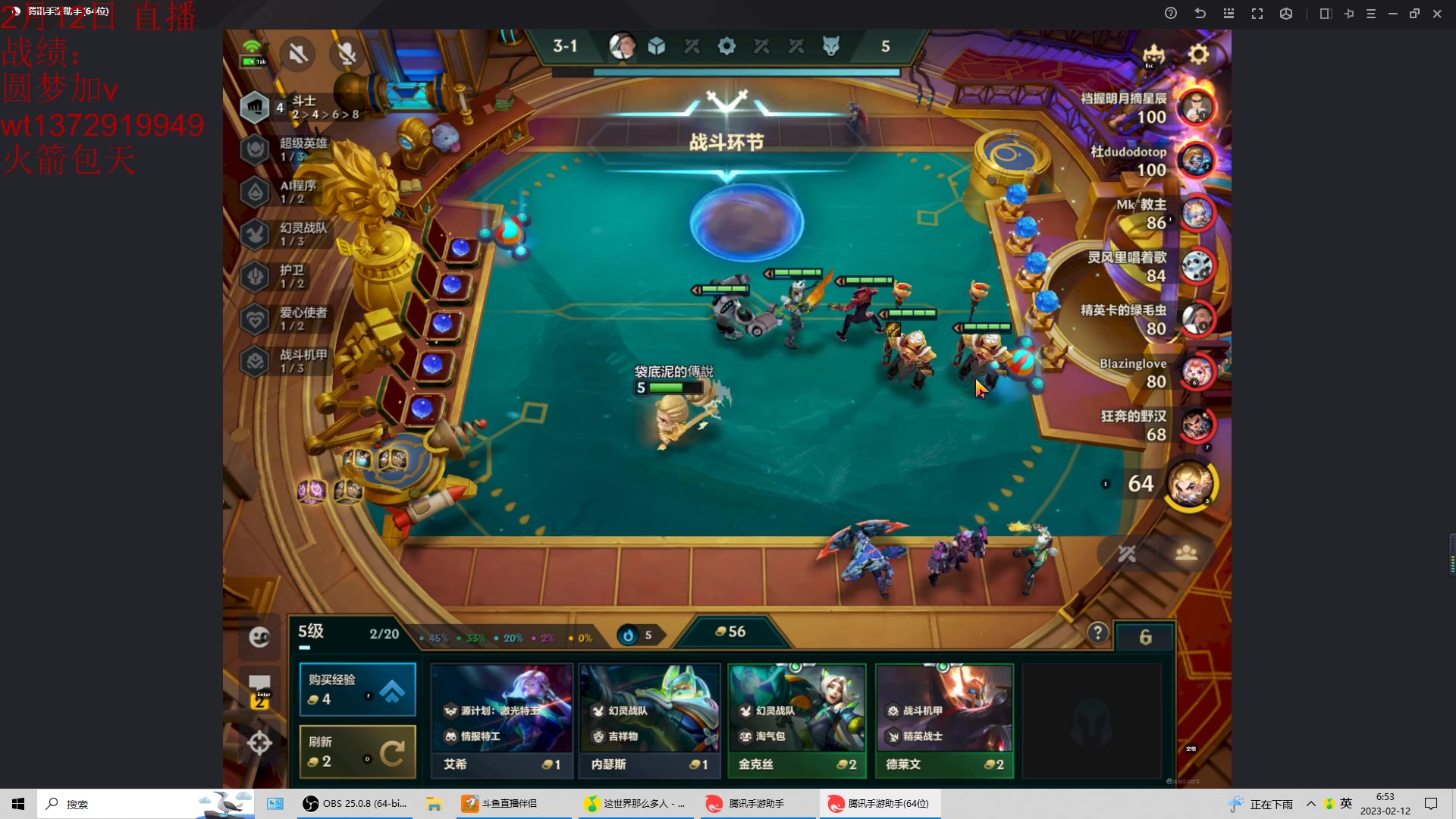 【2023-02-12 06点场】饺灬灬子：下棋下棋！！ 7823892