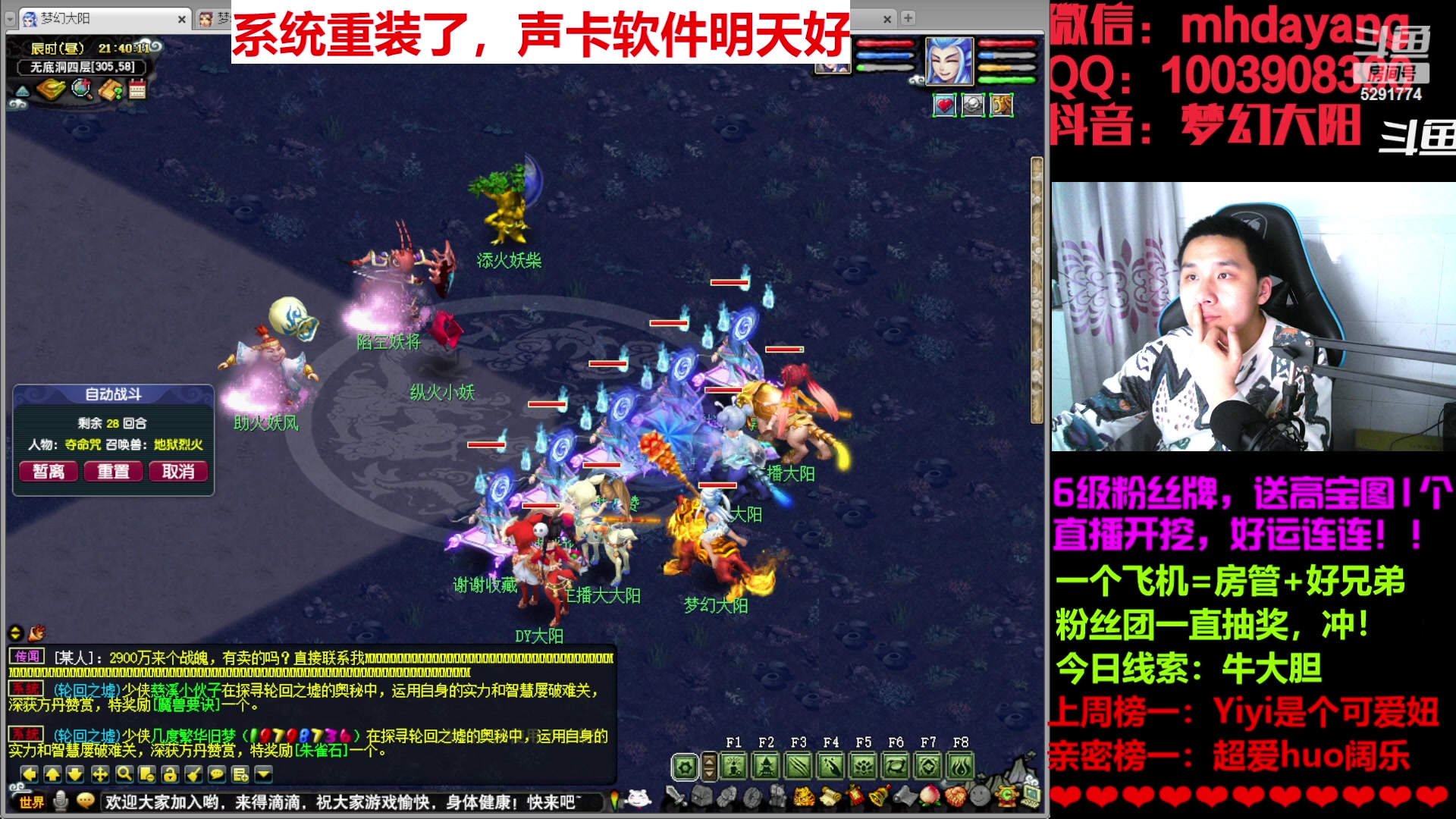 【2023-02-10 21点场】梦幻大阳：大阳：百亿资源大鉴定，冲了，兄弟们！