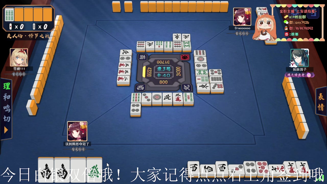 【2023-02-05 00点场】熊崽ouo：卧薪尝胆一个月，我爱王者荣耀！