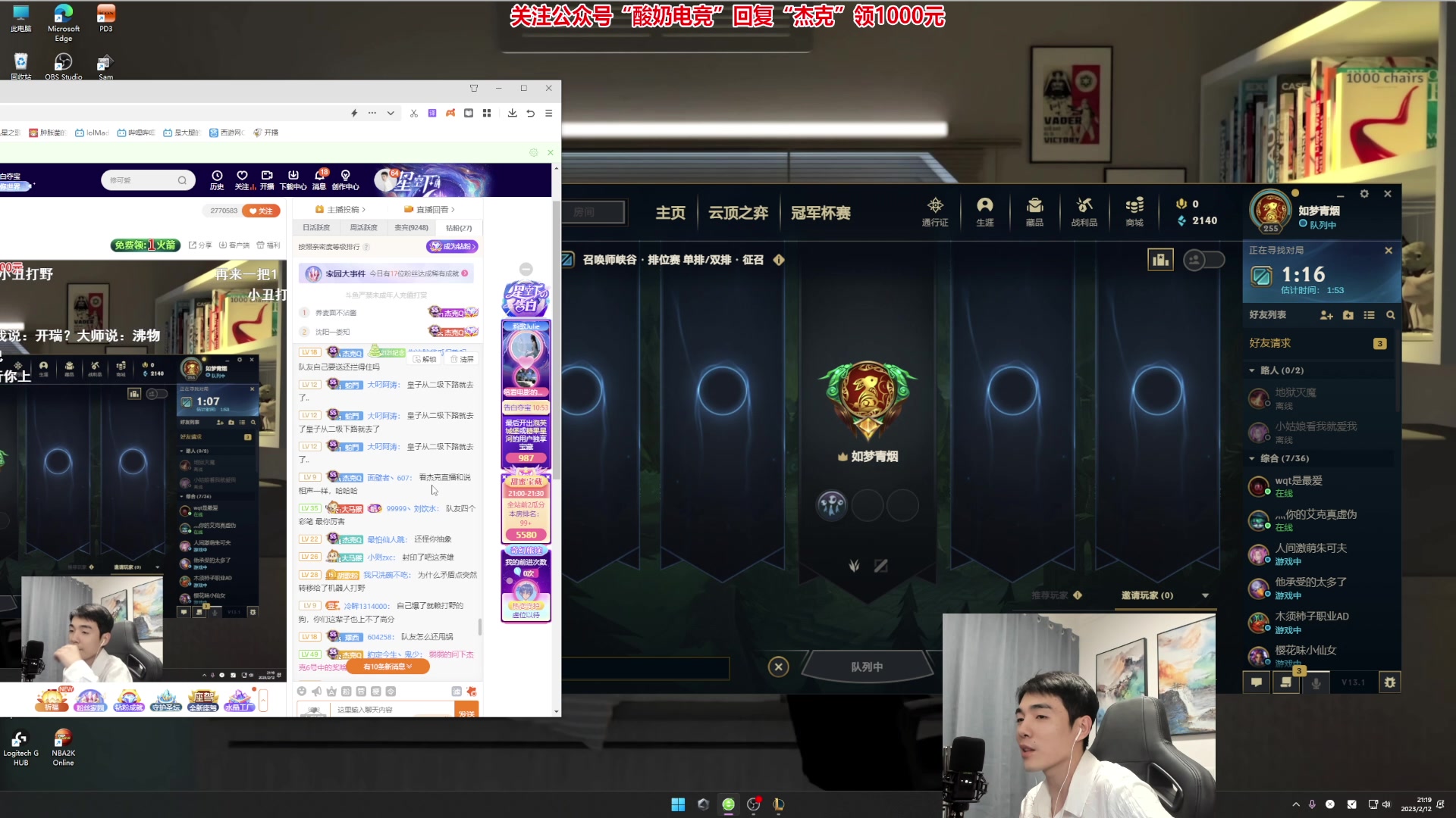 【2023-02-12 20点场】杰克螳螂：JKTL抱歉来晚啦！！