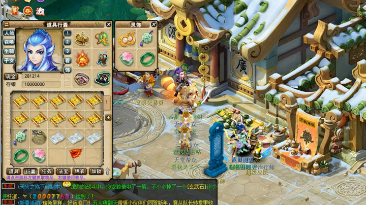 梦幻，13个灵饰鉴定，10张高级藏宝图