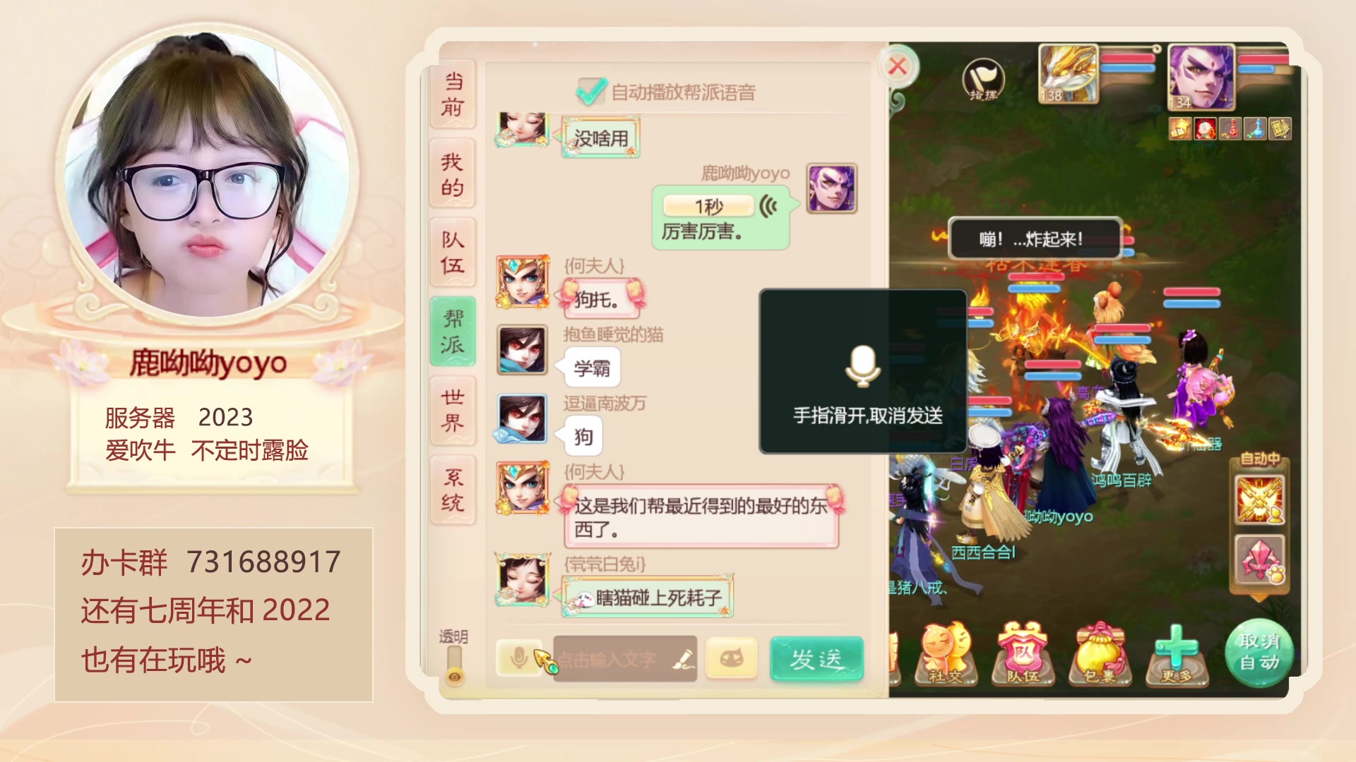 【2023-02-12 13点场】鹿呦呦yoyo：4点半送两个大话抱枕