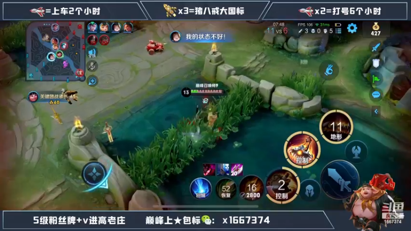 【2023-02-12 20点场】木木爱吃橘子：国一猪八戒巅峰赛冲前十！