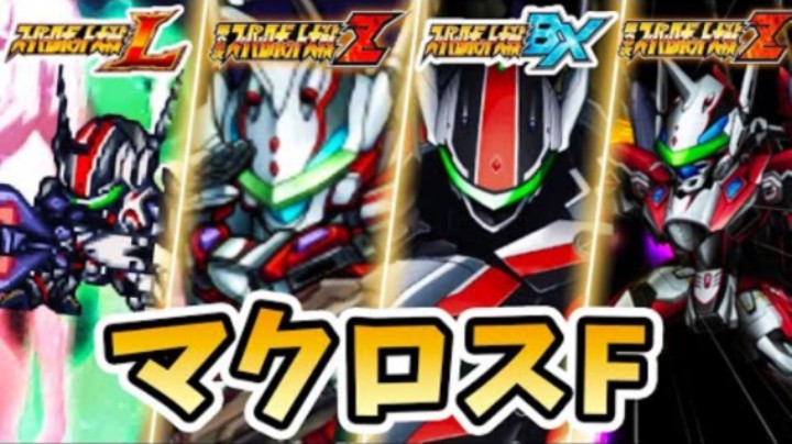 超级机器人大战 超时空要塞F YF-29 杜兰德尔&VF-25F 弥赛亚 必杀技