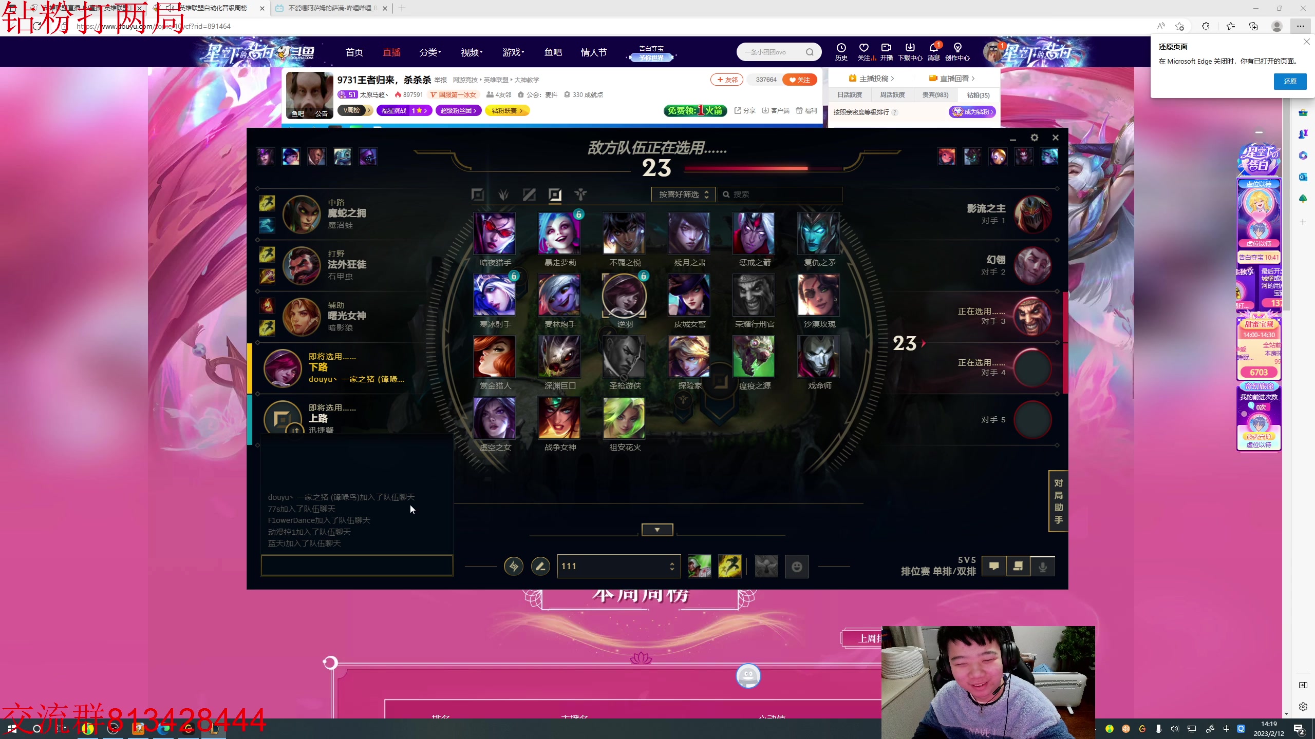 【2023-02-12 13点场】一家之猪ovo：峡谷之巅王者局上个千分