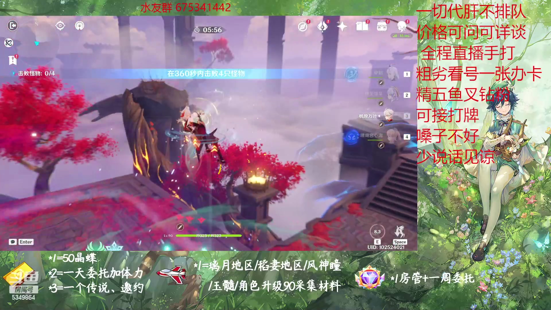 【2023-02-11 09点场】请叫我总攻大人丶：原神探图/钓鱼/日常/晶蝶