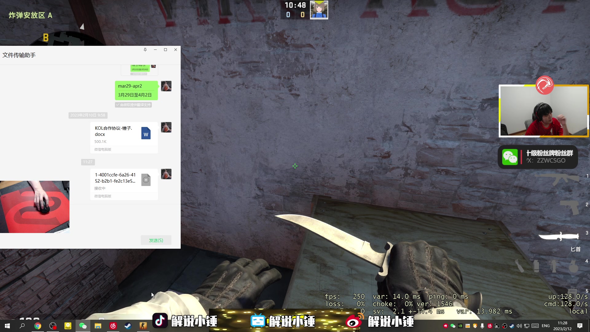 【2023-02-12 11点场】CSGO解说伟伟：一百倍亲密度 剑指2700分