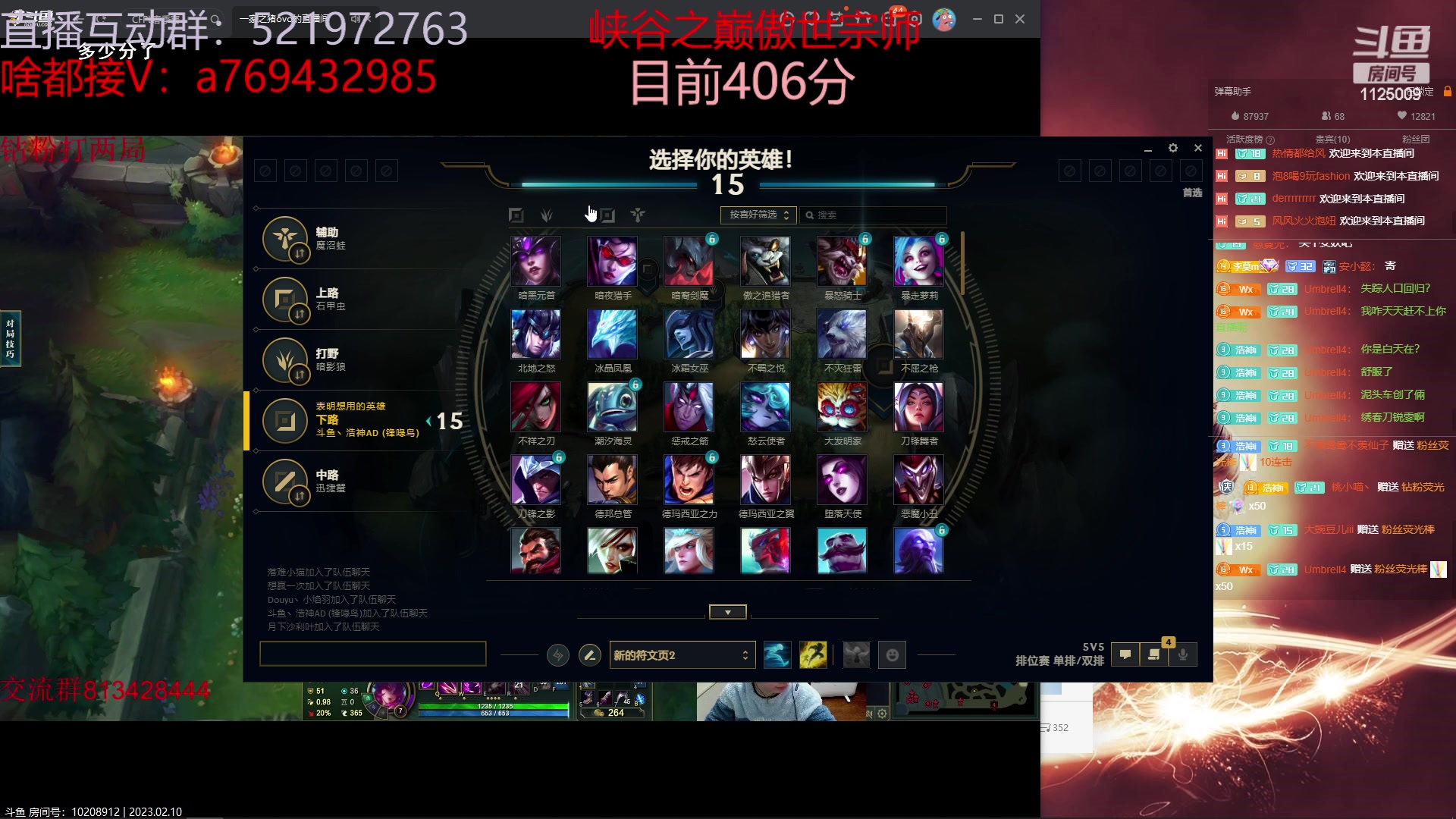 【2023-02-10 18点场】浩神AD丶：我是宗师，我冲第一！！