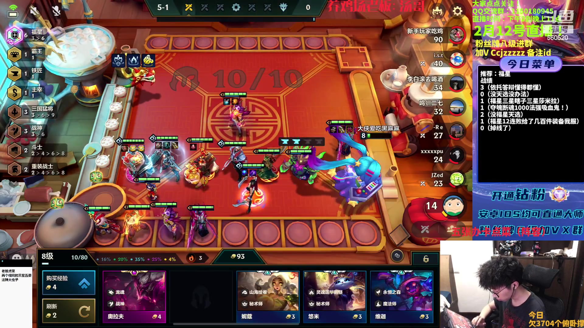 【2023-02-12 17点场】不太嘻哈的Ccj：福星专场！连败空城啥都有~