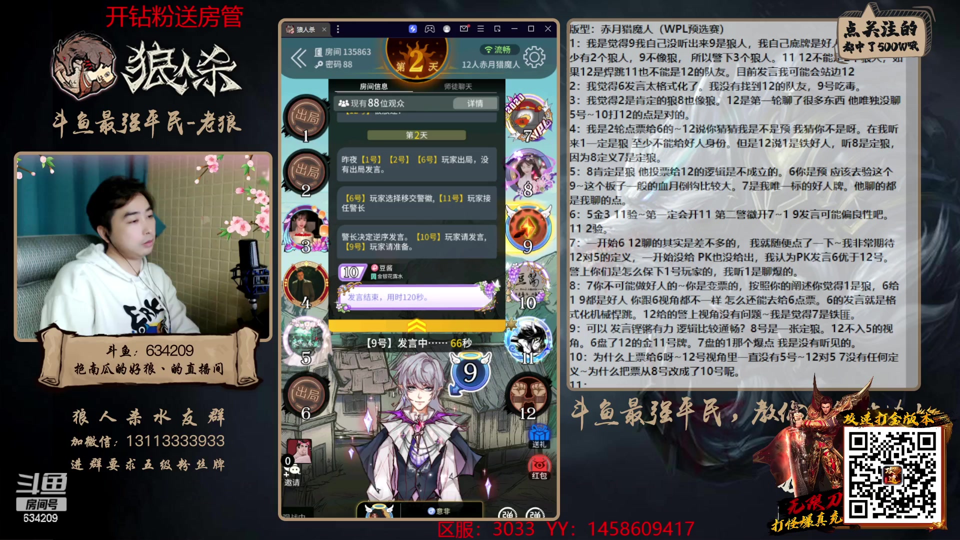 【2023-02-12 19点场】EA丶老狼：#狼人杀官方#最后一周，冲刺！