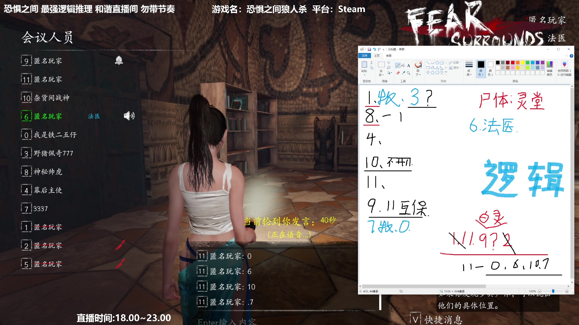 【2023-02-11 20点场】功夫鱼er：功夫鱼:最强逻辑推理 还有谁