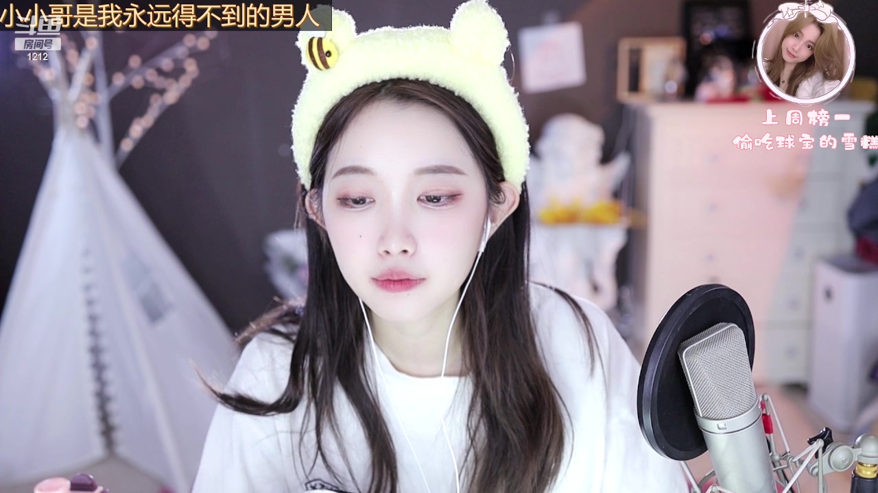 【2023-02-12 19点场】小肉球阿：爱笑的女孩运气不会差~