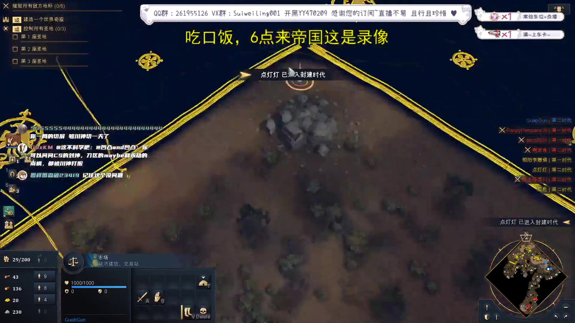 【2023-02-11 16点场】顾非池：帝国时代，冷兵器战争！