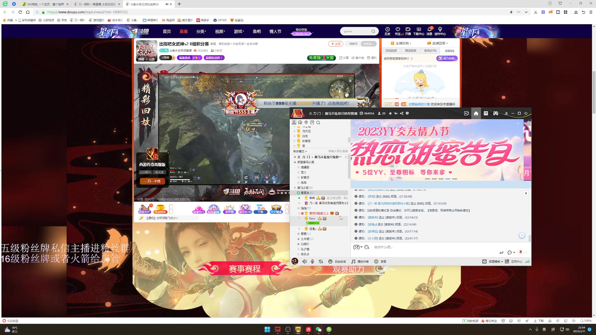 【2023-02-11 22点场】刀一挥趴一堆：(刀一挥)在打比赛 看不到弹幕