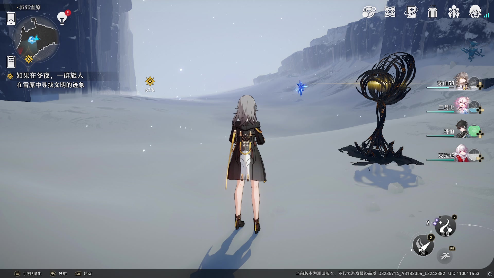 【2023-02-12 20点场】雾山Fog53：雾山：《崩坏·星穹铁道》
