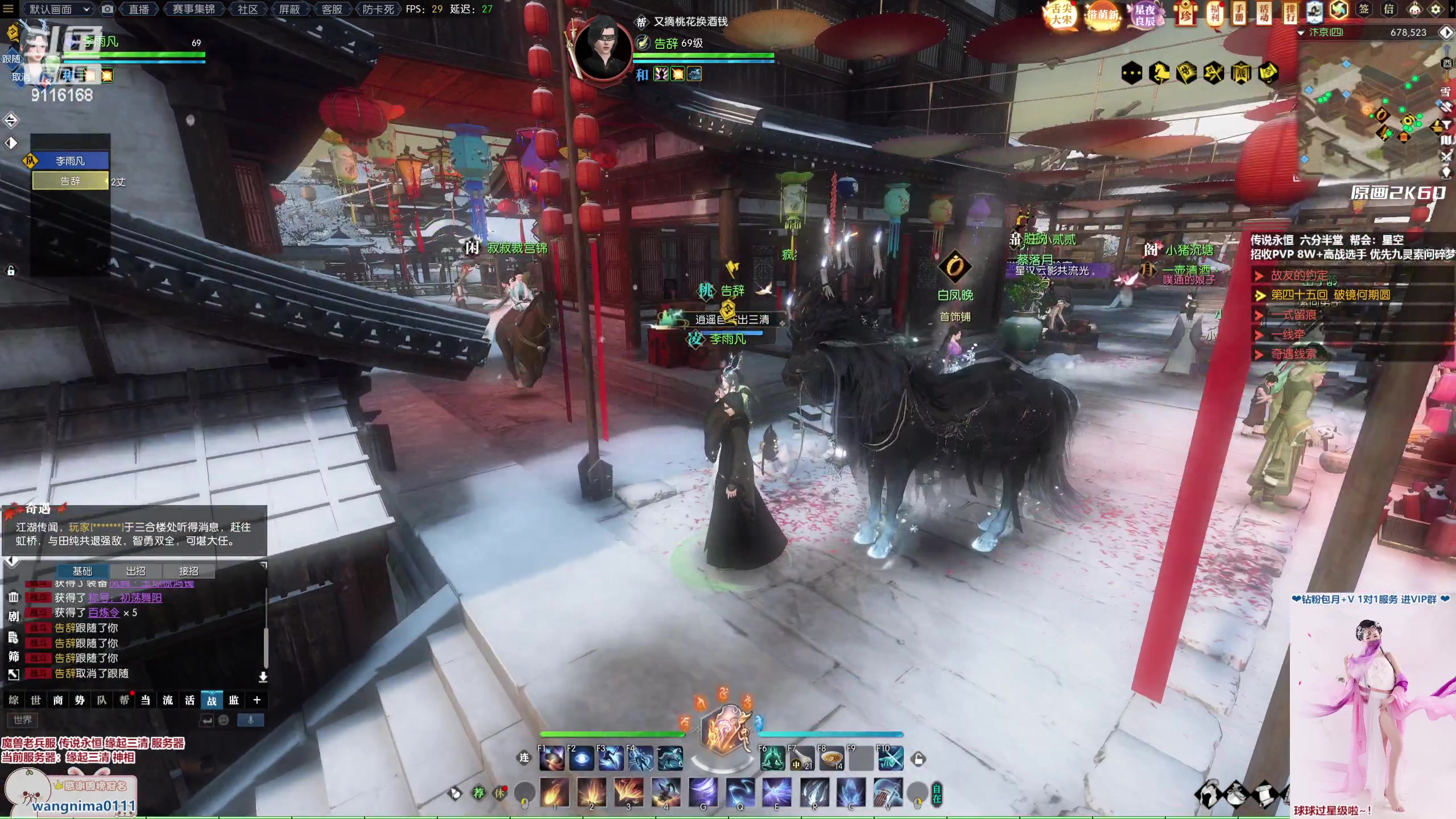 【2023-02-11 16点场】雨凡呀：【传说永恒 缘起三清】萌新可进，为你加油