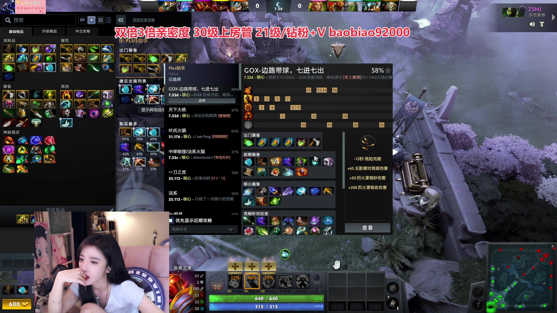 【2023-02-11 23点场】呆妹儿小霸王：【黄金3倍】Dota低能练习生