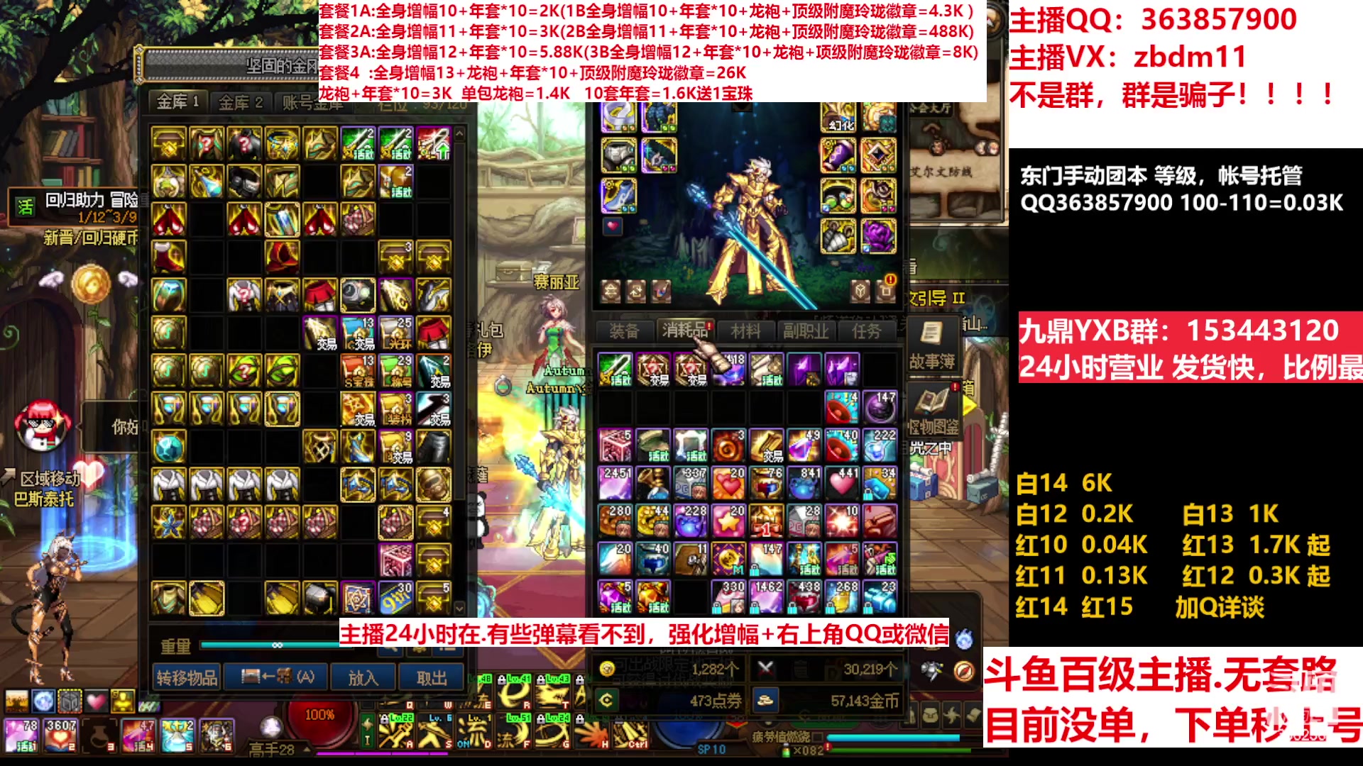 【2023-02-11 23点场】主播东门：东门：增幅强化套餐礼包