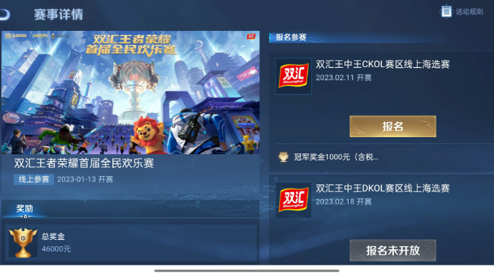 【2023-2-12 19点场】男人看电竞联盟学院:大明星NRicke青村不老的直播间
