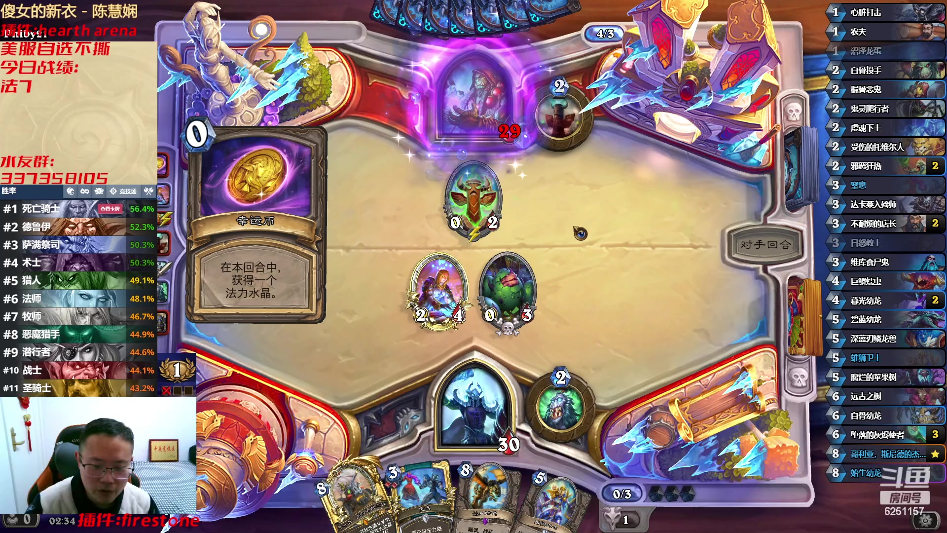 【2023-02-12 01点场】麦迪文哥：午夜竞技伏笔王