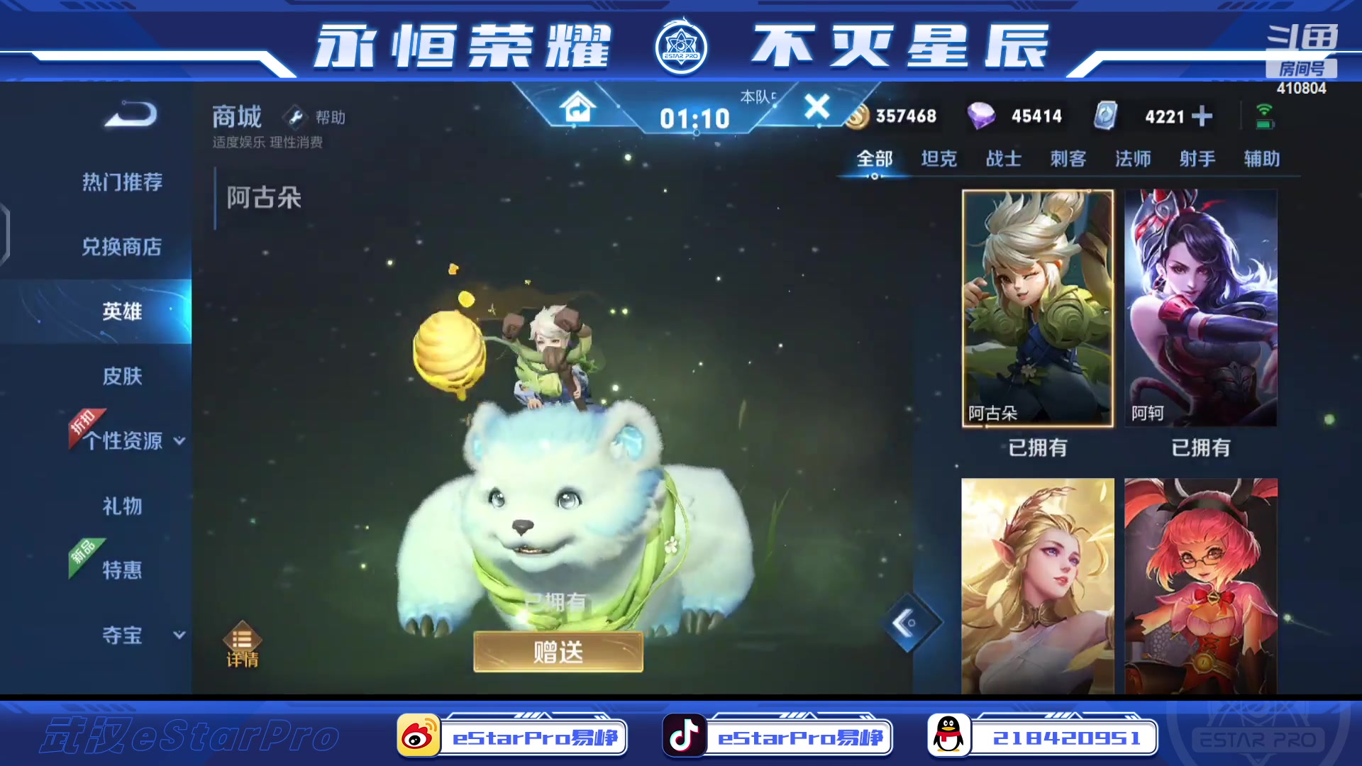 【2023-02-12 08点场】eStarPro易峥：啊哦噢噢噢噢！