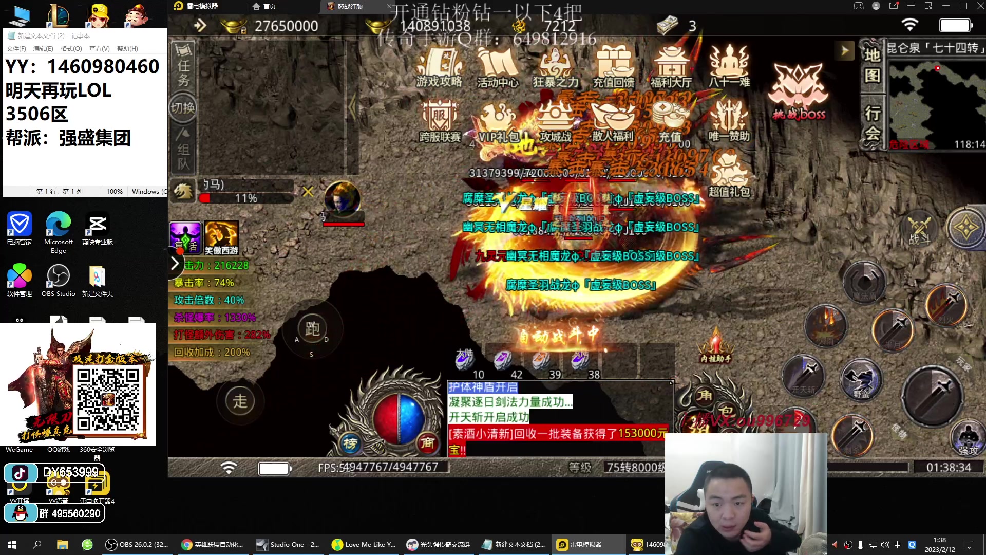 【2023-02-12 00点场】暗夜猎手光头强：第一vn：小代克星！！！