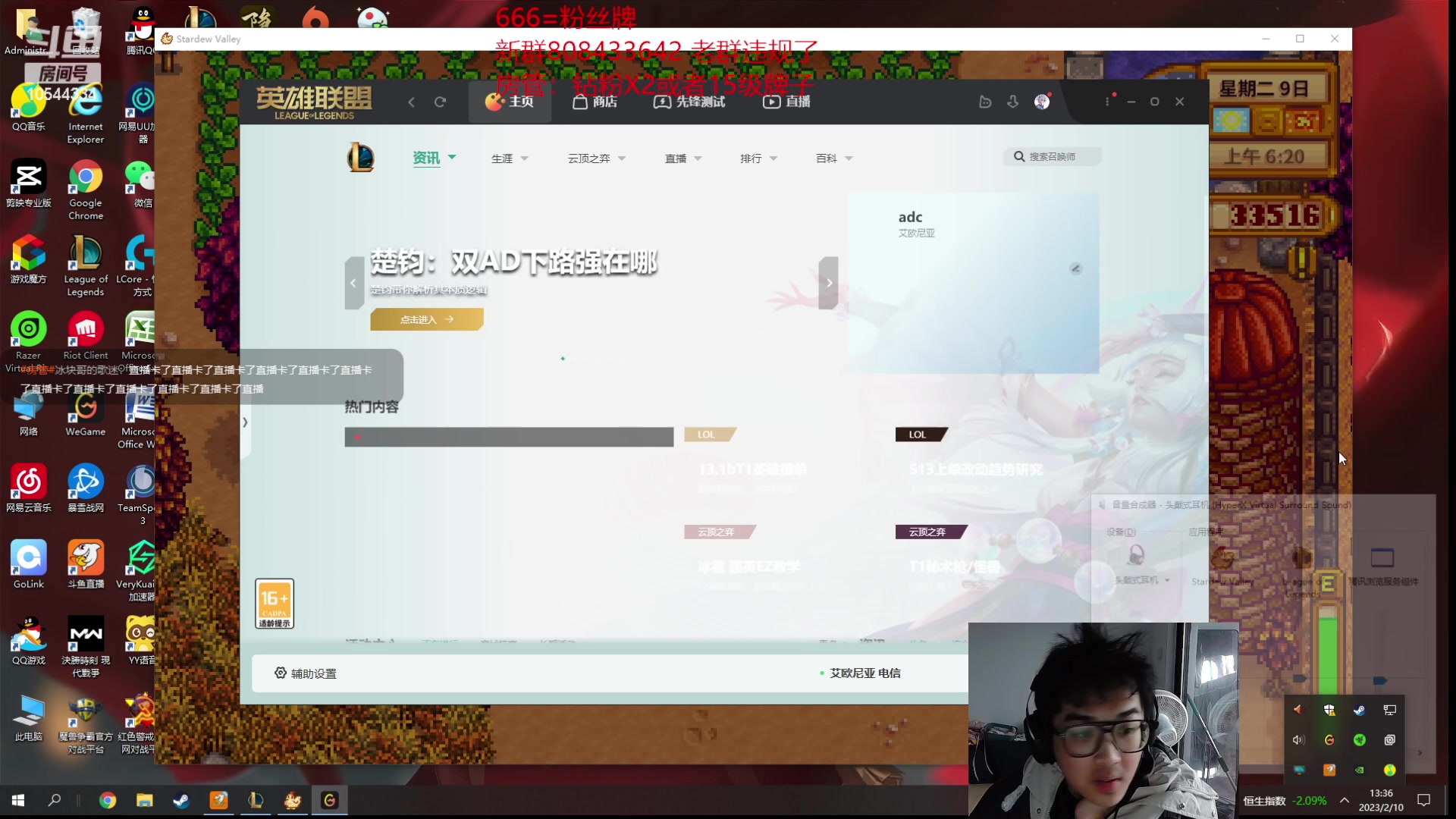 【2023-02-10 12点场】冰块哥ekko：白天峡谷晚上187