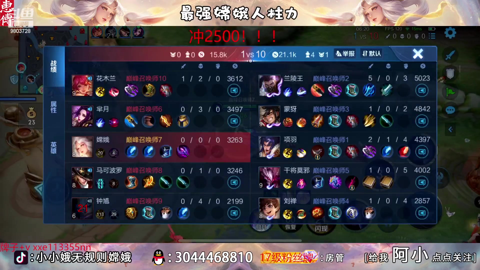 【2023-02-11 22点场】小小娥1：【钻粉狂欢】冲巅峰第一！