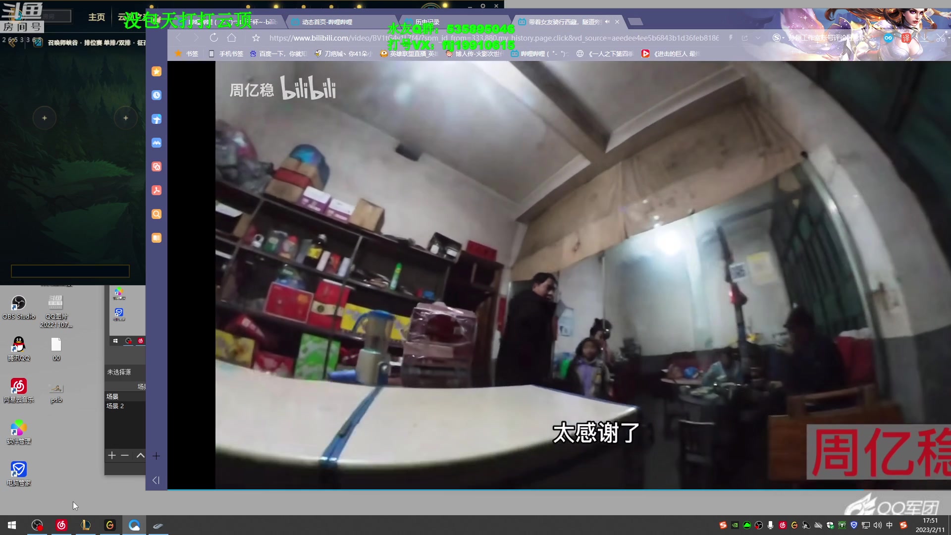 【2023-02-11 17点场】刀疤城丶你41朵小菊花：第一赵信丶温文尔雅刀疤城