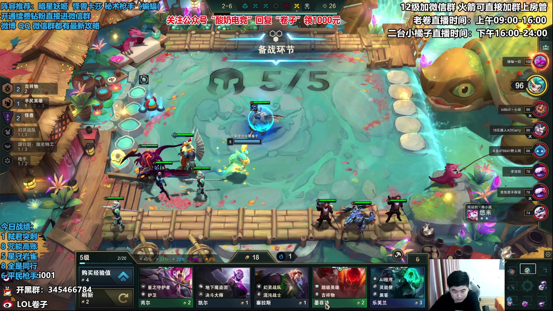 【2023-02-12 11点场】卷子丶：双倍亲密度，版本最强答案枪手小子！！！