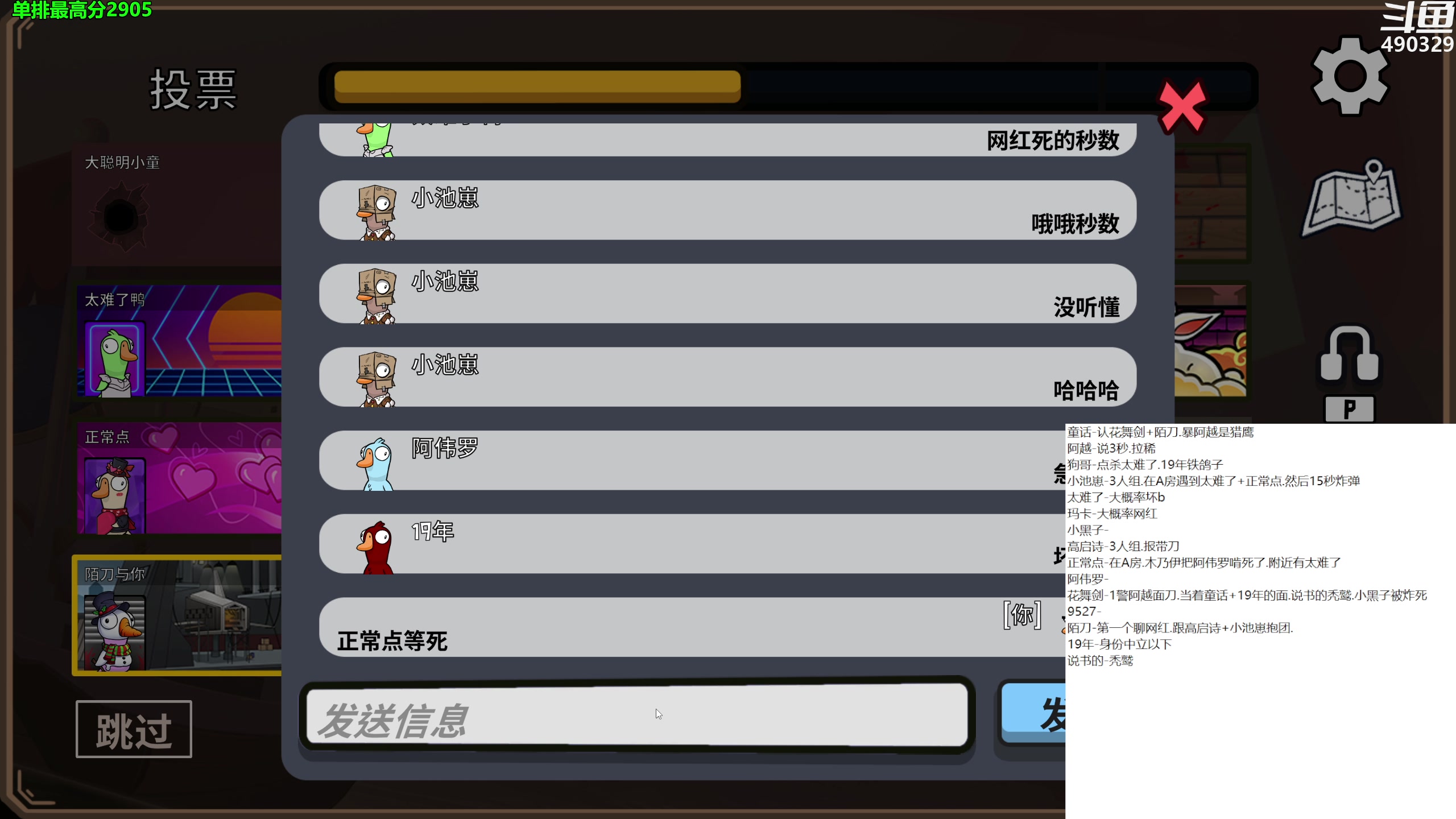 【2023-02-11 22点场】慕堇丶：鸭鸭杀职业选手！