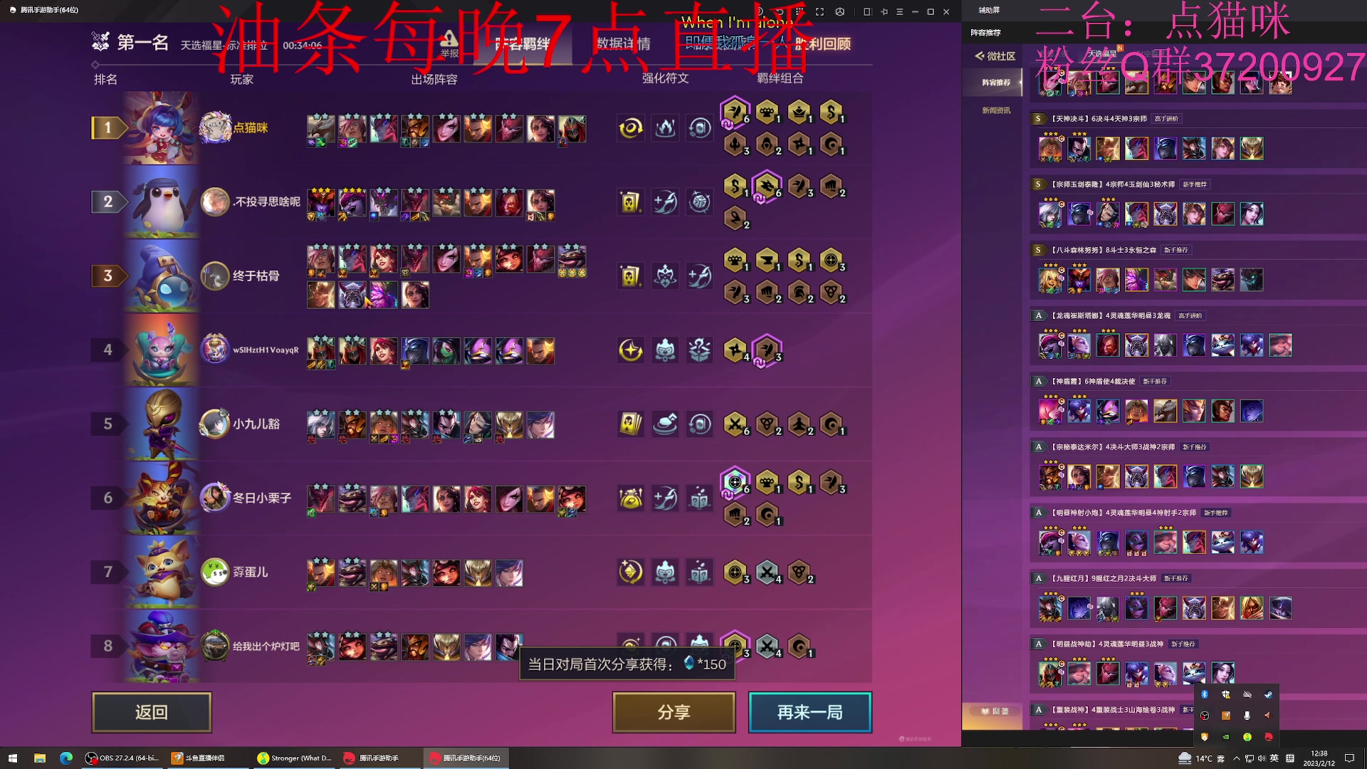 【2023-02-12 11点场】主播油条：二台上线：gogo!
