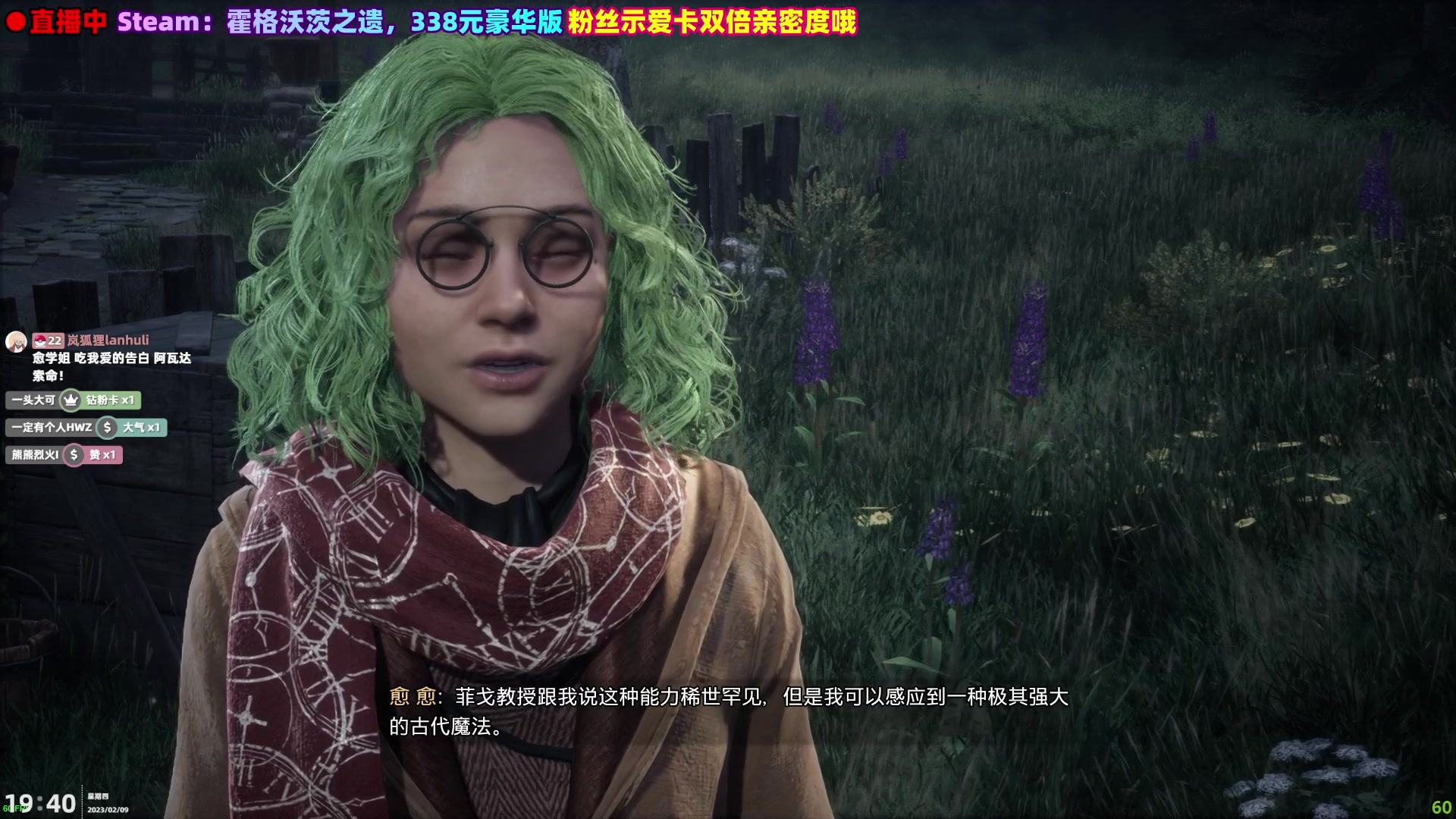 【2023-02-09 19点场】阿愈Ayu：愈❥霍格沃茨之遗，day2