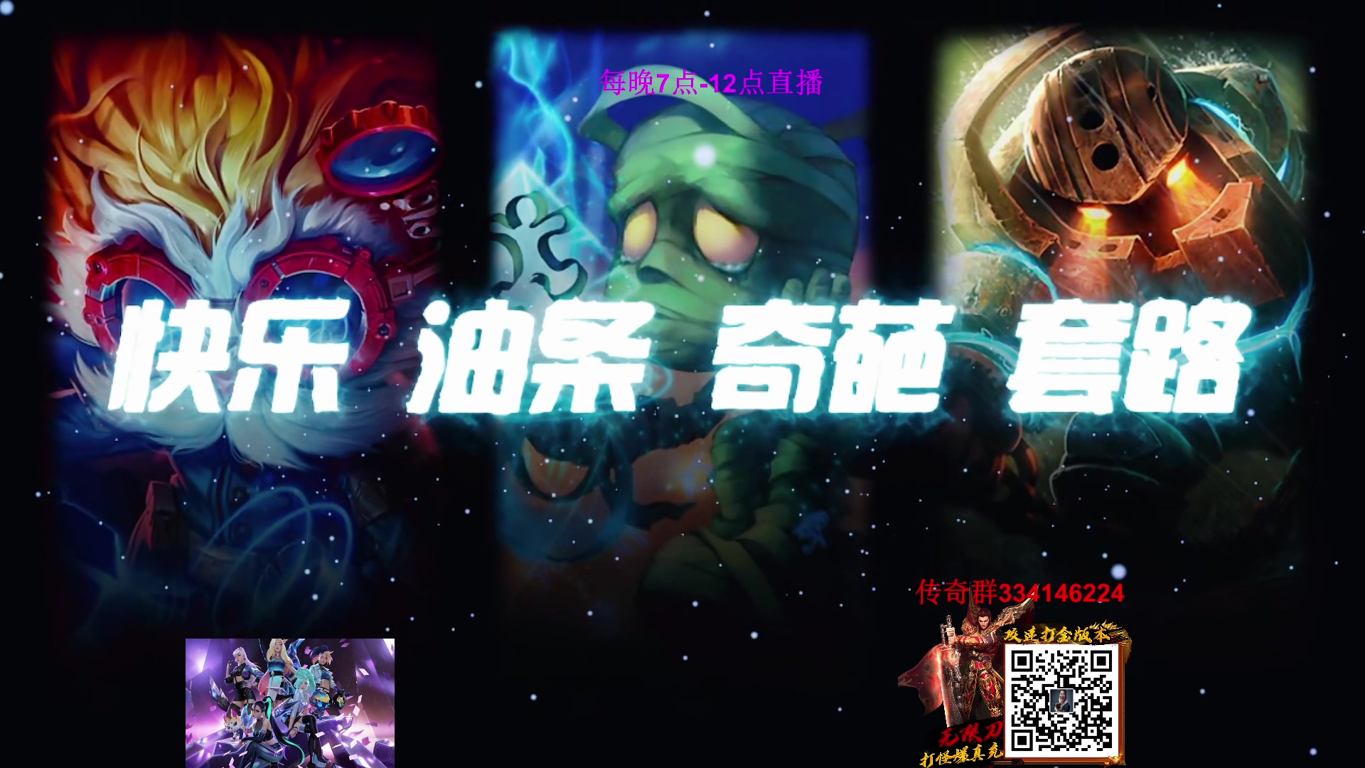 【2023-02-12 10点场】主播油条：二台上线：gogo!
