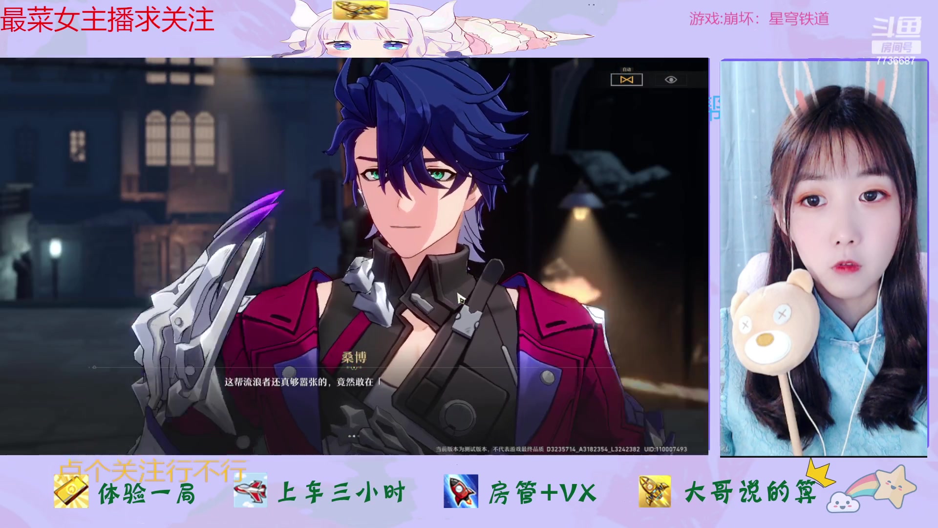 【2023-02-12 14点场】停留在雨中Cium：崩坏：星穹铁道来了