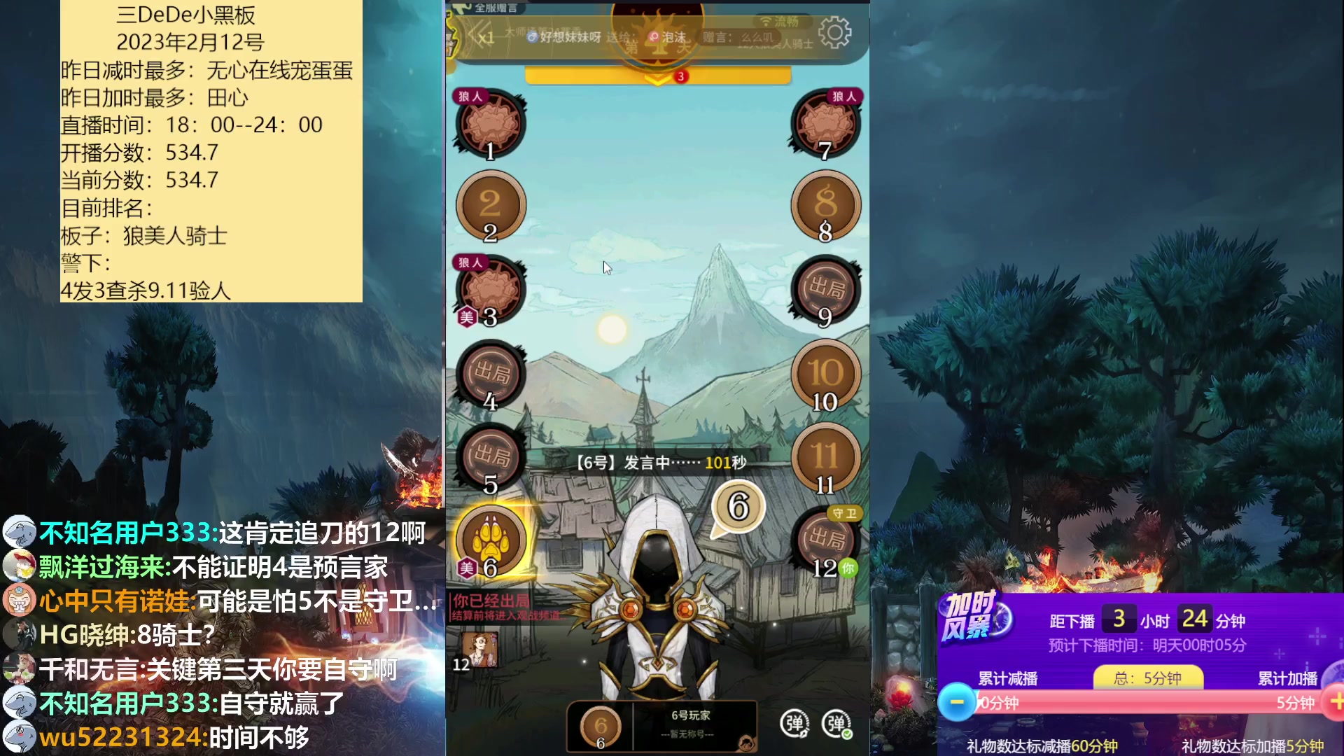 【2023-02-12 20点场】三DeDe：连续直播第十六天