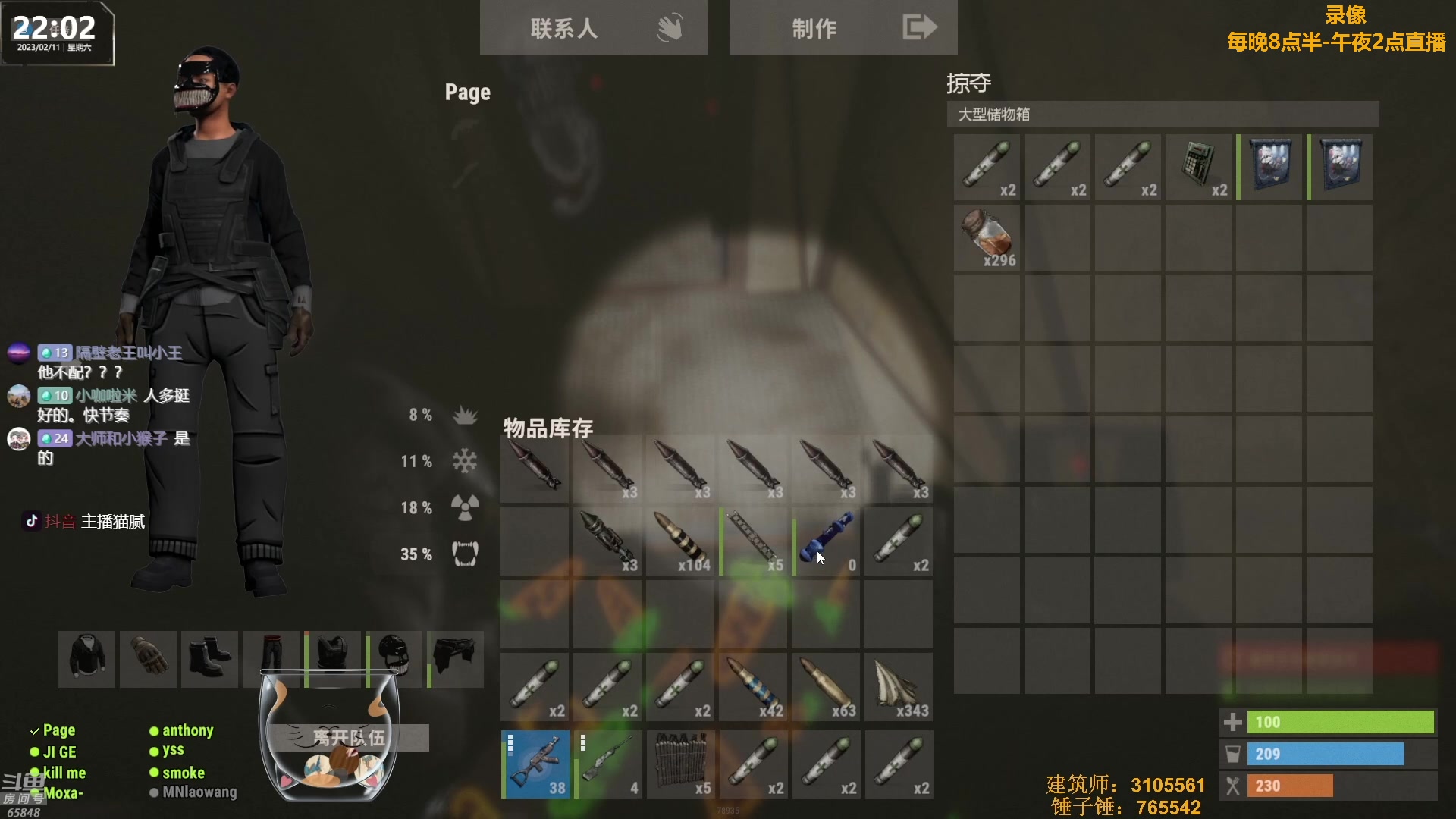【2023-02-12 17点场】Happy丨猫腻：【猫腻】黄金双倍亲密度