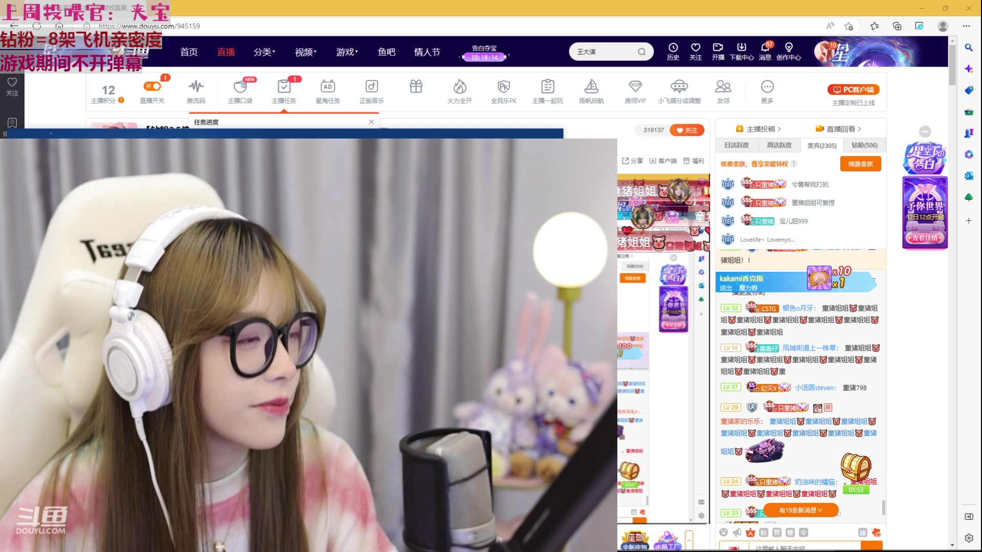 【2023-02-12 01点场】童猪啊i：【钻粉2.5倍】每天下午三点半开播