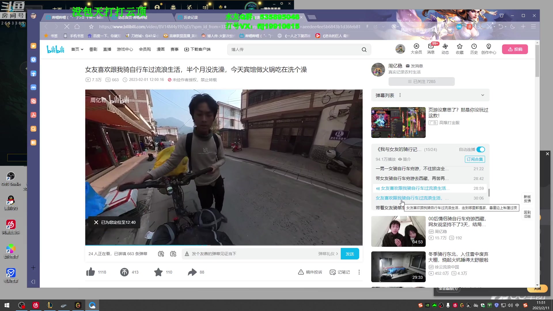 【2023-02-11 11点场】刀疤城丶你41朵小菊花：第一赵信丶温文尔雅刀疤城