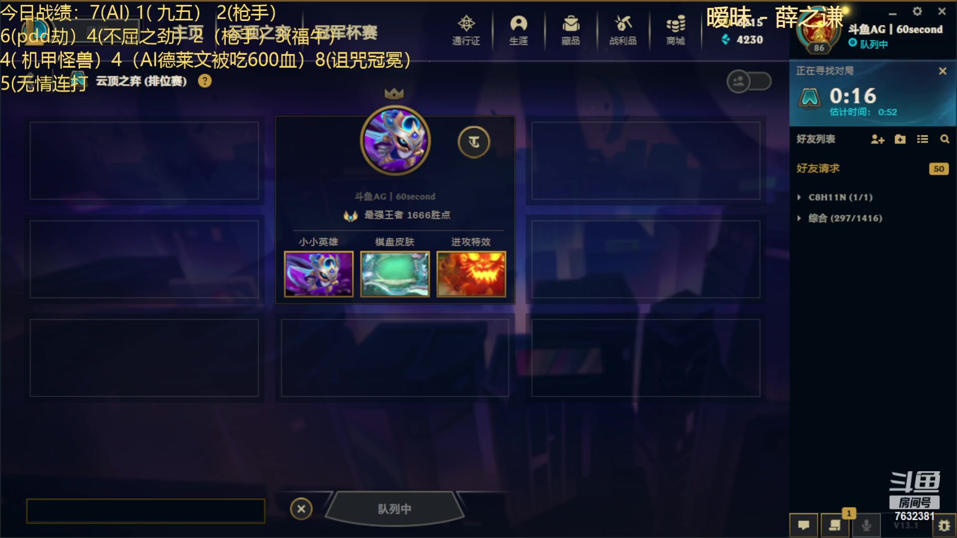 【2023-02-12 18点场】60second：今天1900明天2100！