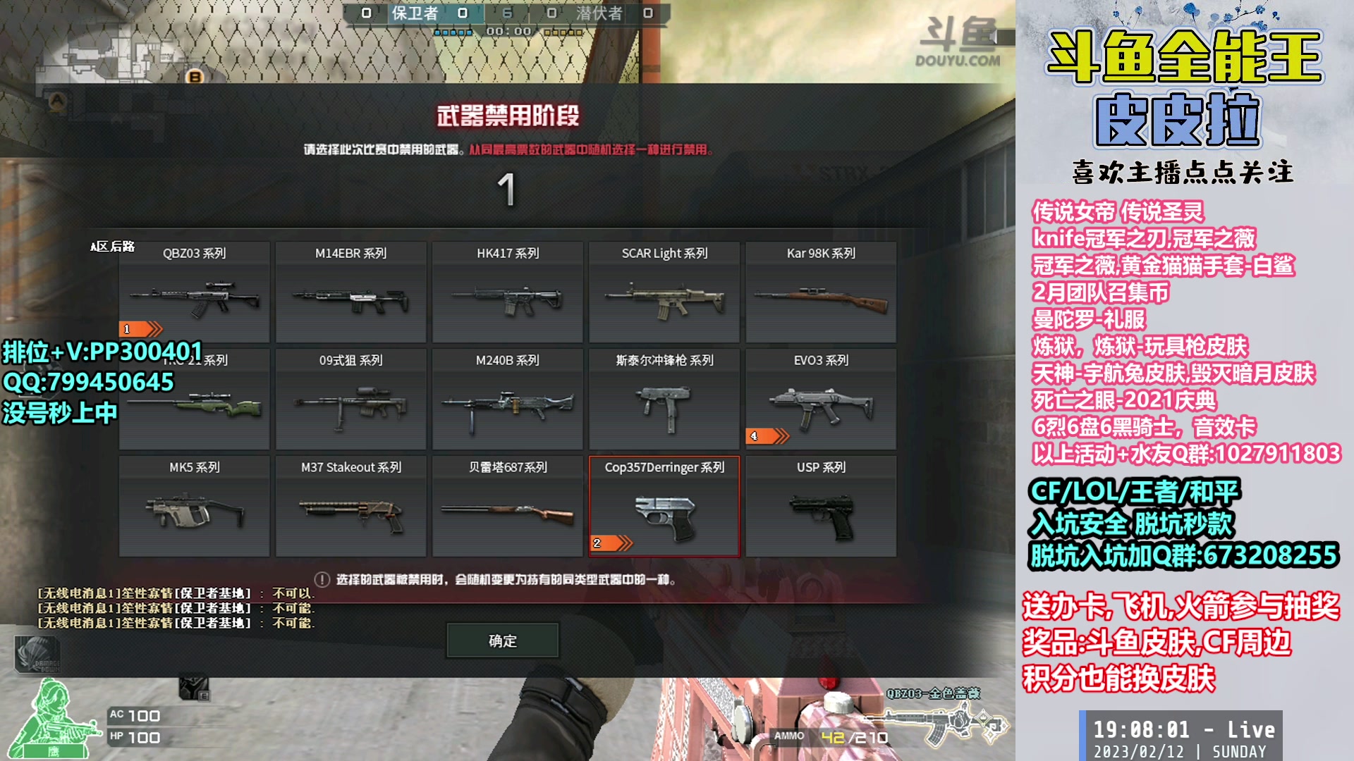 【2023-02-12 18点场】皮皮拉3004O1：皮皮拉:回家啦，上分开冲！！！